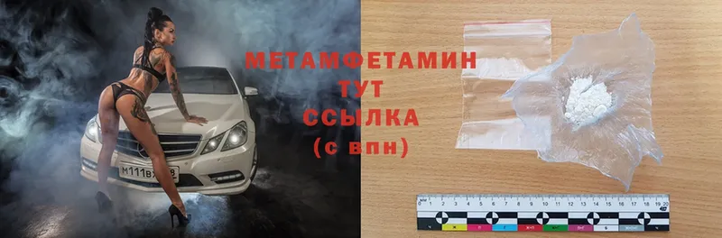 Первитин Methamphetamine  MEGA ссылка  Алзамай  сайты даркнета официальный сайт  купить наркотик 