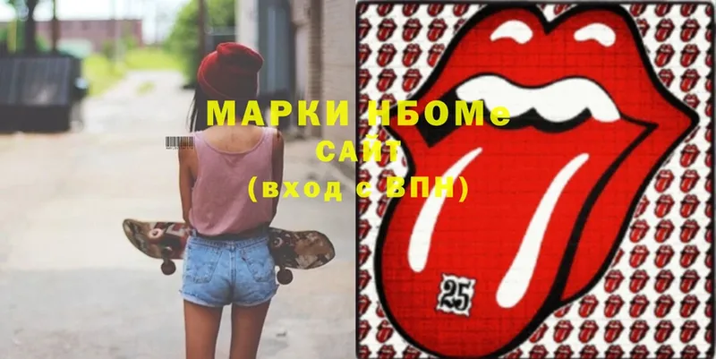 где продают наркотики  Алзамай  Марки N-bome 1,8мг 